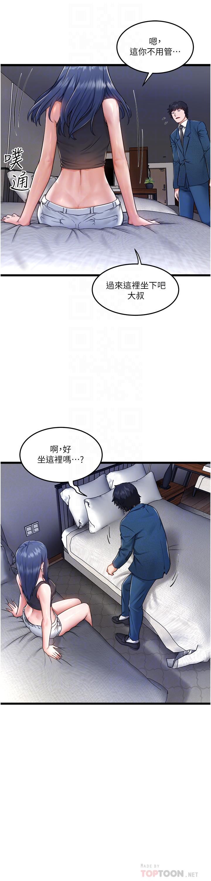 《私人司机》漫画最新章节第6话 - 在朋友面前开苞的处女免费下拉式在线观看章节第【6】张图片