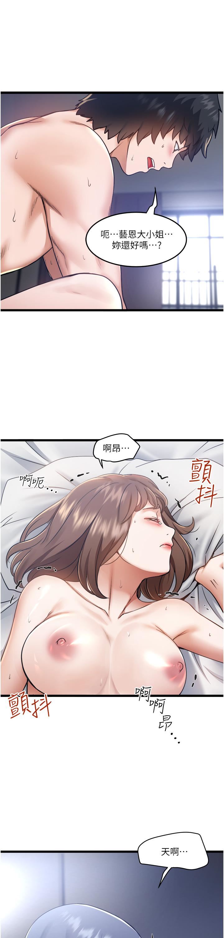 《私人司机》漫画最新章节第6话 - 在朋友面前开苞的处女免费下拉式在线观看章节第【42】张图片