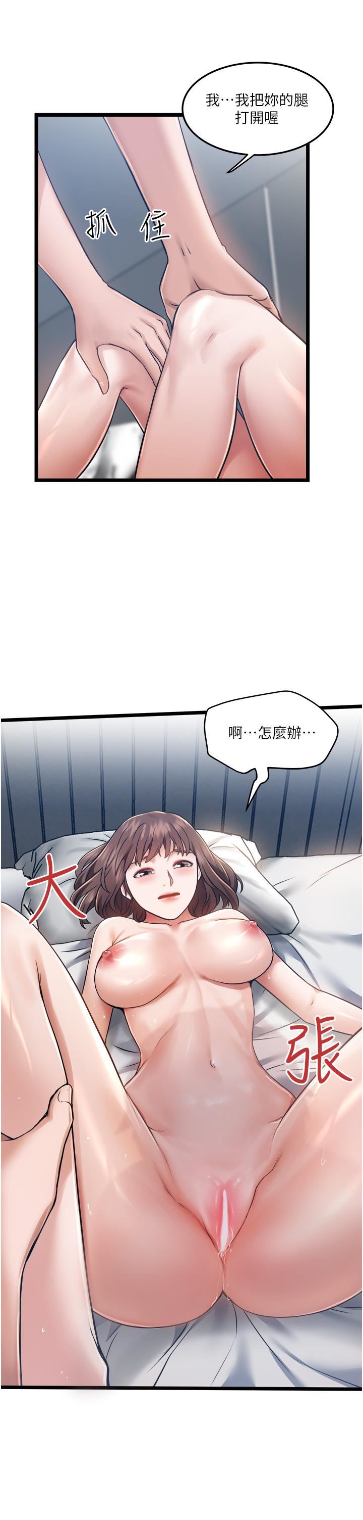 《私人司机》漫画最新章节第6话 - 在朋友面前开苞的处女免费下拉式在线观看章节第【38】张图片