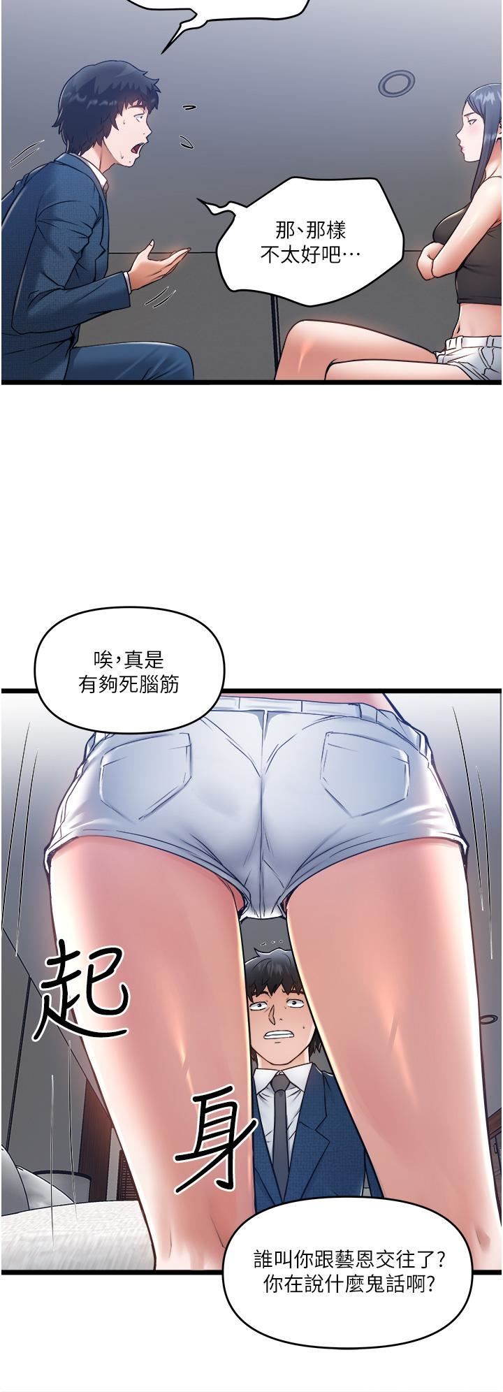 《私人司机》漫画最新章节第6话 - 在朋友面前开苞的处女免费下拉式在线观看章节第【9】张图片