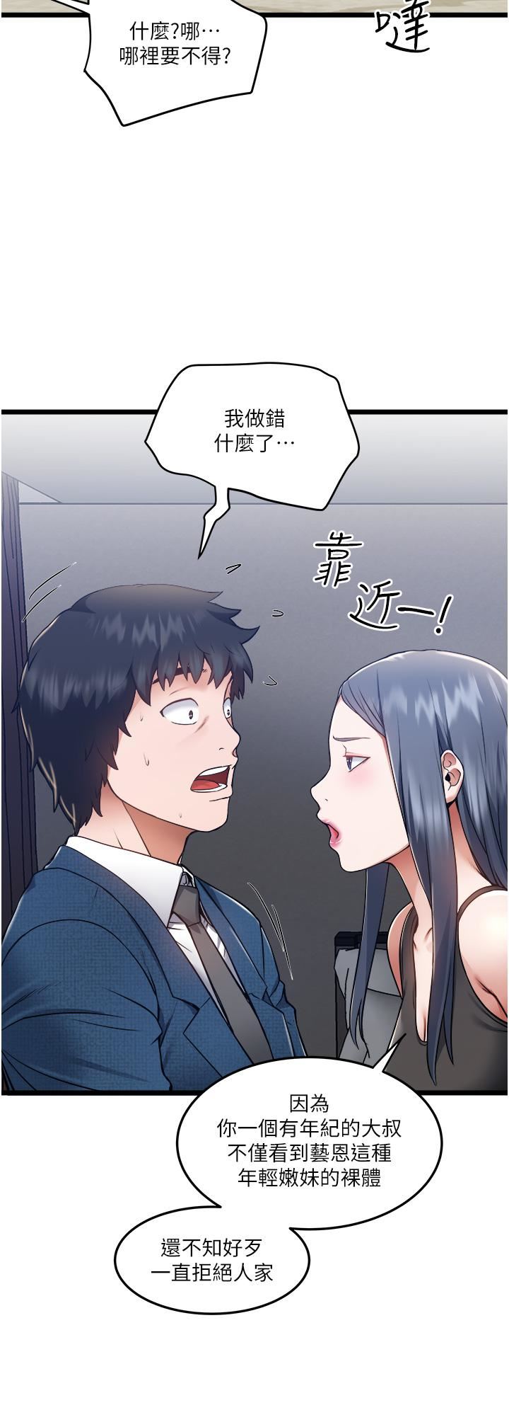 《私人司机》漫画最新章节第6话 - 在朋友面前开苞的处女免费下拉式在线观看章节第【19】张图片