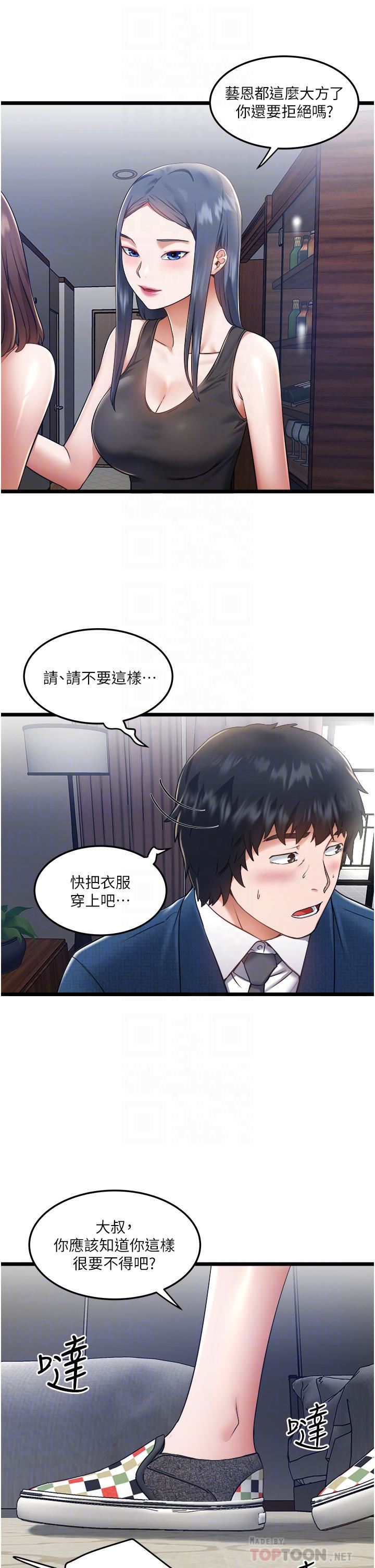 《私人司机》漫画最新章节第6话 - 在朋友面前开苞的处女免费下拉式在线观看章节第【18】张图片