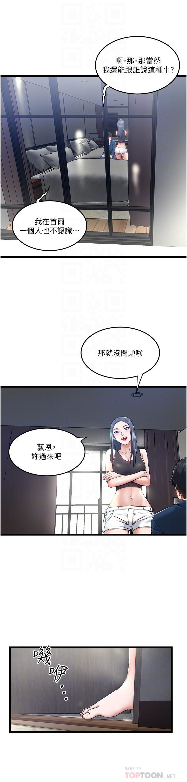 《私人司机》漫画最新章节第6话 - 在朋友面前开苞的处女免费下拉式在线观看章节第【12】张图片