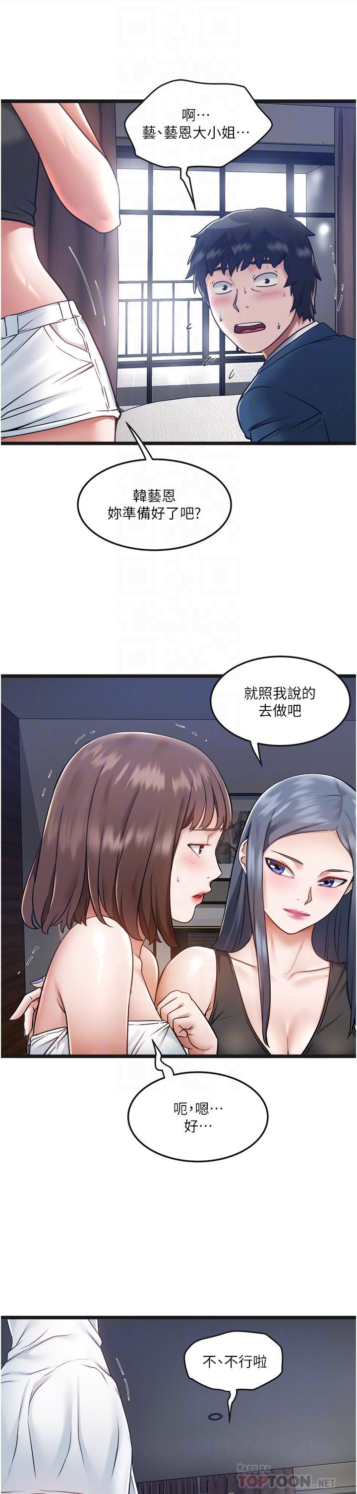 《私人司机》漫画最新章节第6话 - 在朋友面前开苞的处女免费下拉式在线观看章节第【14】张图片