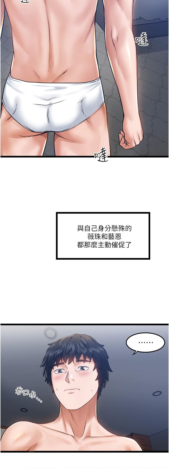 《私人司机》漫画最新章节第6话 - 在朋友面前开苞的处女免费下拉式在线观看章节第【23】张图片