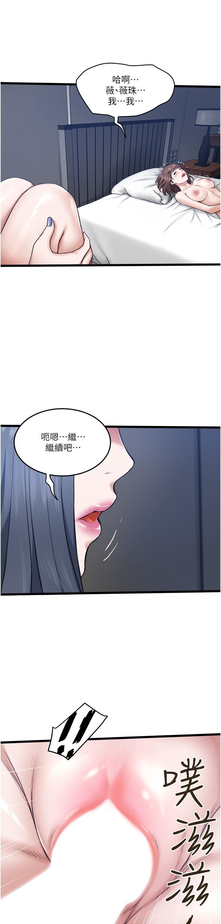 《私人司机》漫画最新章节第6话 - 在朋友面前开苞的处女免费下拉式在线观看章节第【40】张图片