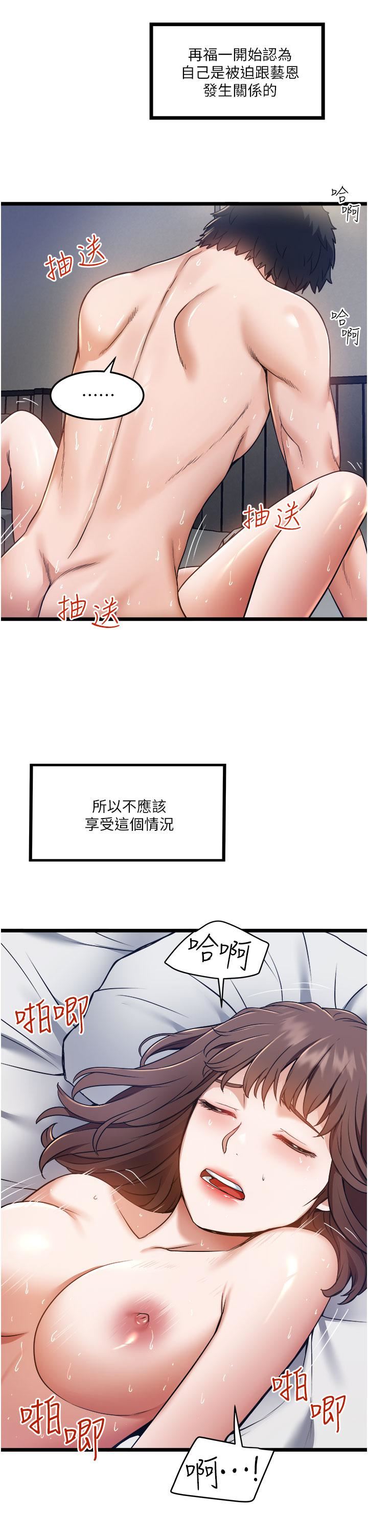 《私人司机》漫画最新章节第7话 - 尽情抽插青涩女大生免费下拉式在线观看章节第【11】张图片