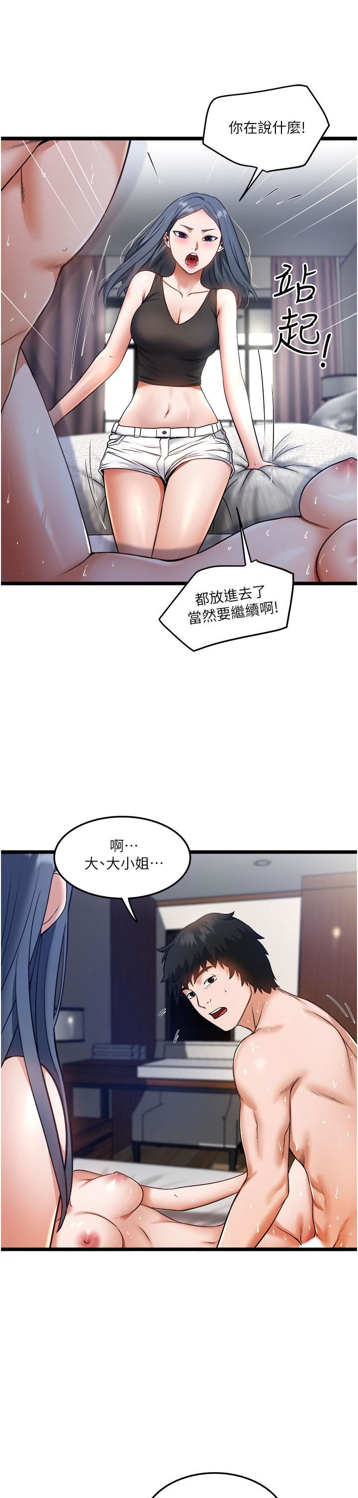 《私人司机》漫画最新章节第7话 - 尽情抽插青涩女大生免费下拉式在线观看章节第【5】张图片