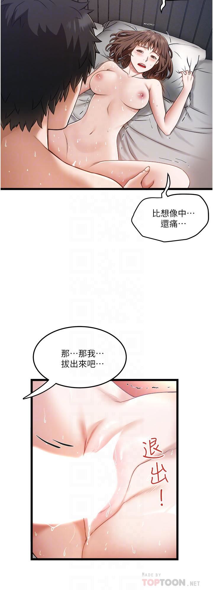 《私人司机》漫画最新章节第7话 - 尽情抽插青涩女大生免费下拉式在线观看章节第【4】张图片