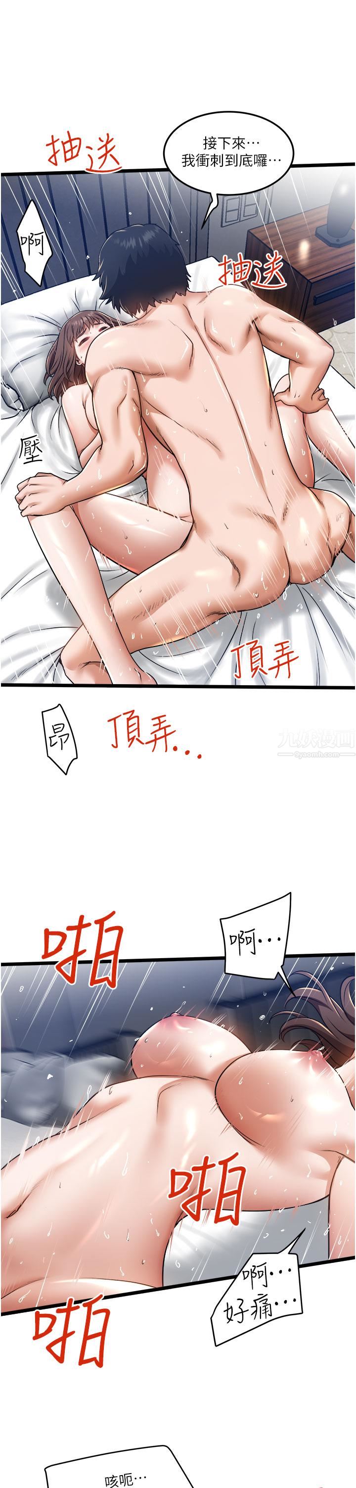 《私人司机》漫画最新章节第7话 - 尽情抽插青涩女大生免费下拉式在线观看章节第【28】张图片