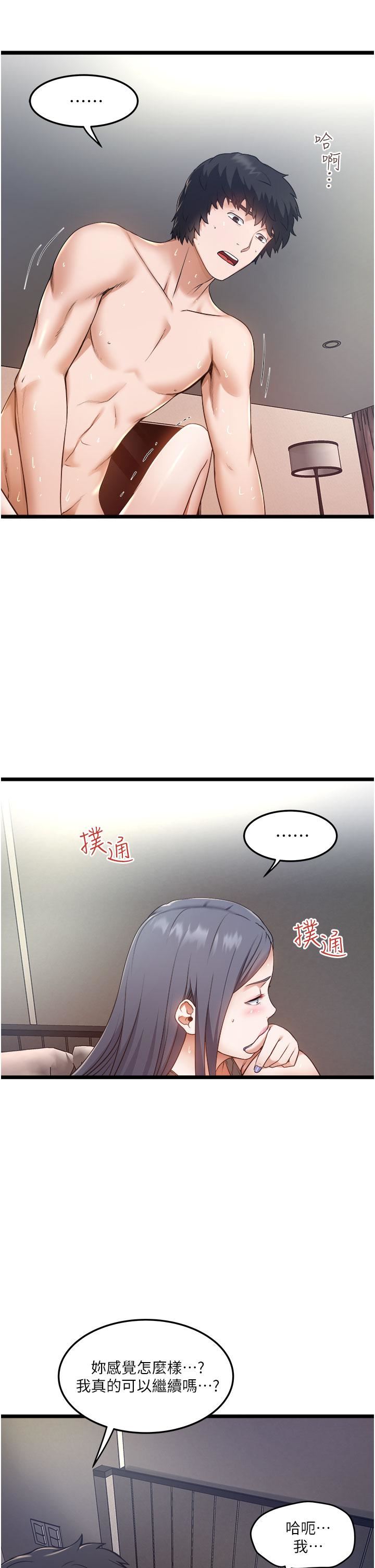 《私人司机》漫画最新章节第7话 - 尽情抽插青涩女大生免费下拉式在线观看章节第【3】张图片