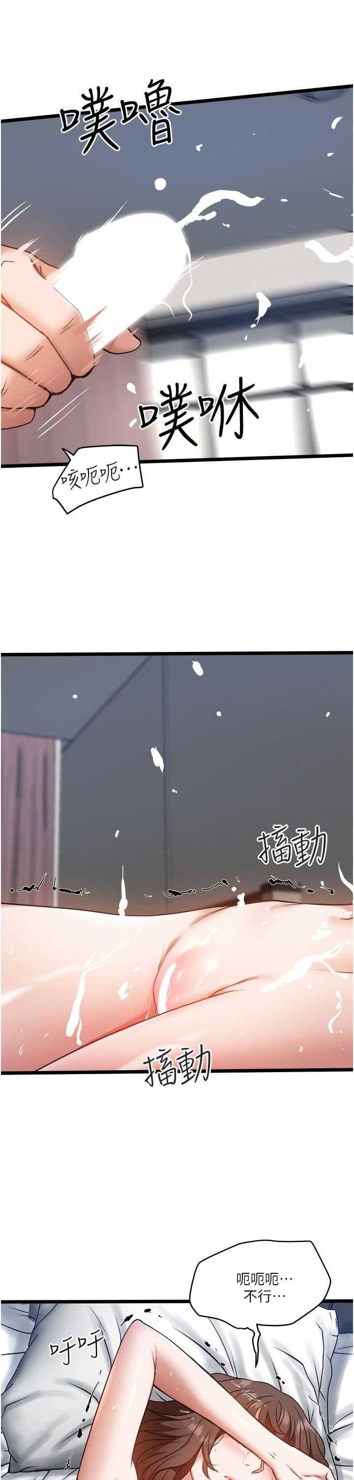 《私人司机》漫画最新章节第7话 - 尽情抽插青涩女大生免费下拉式在线观看章节第【32】张图片