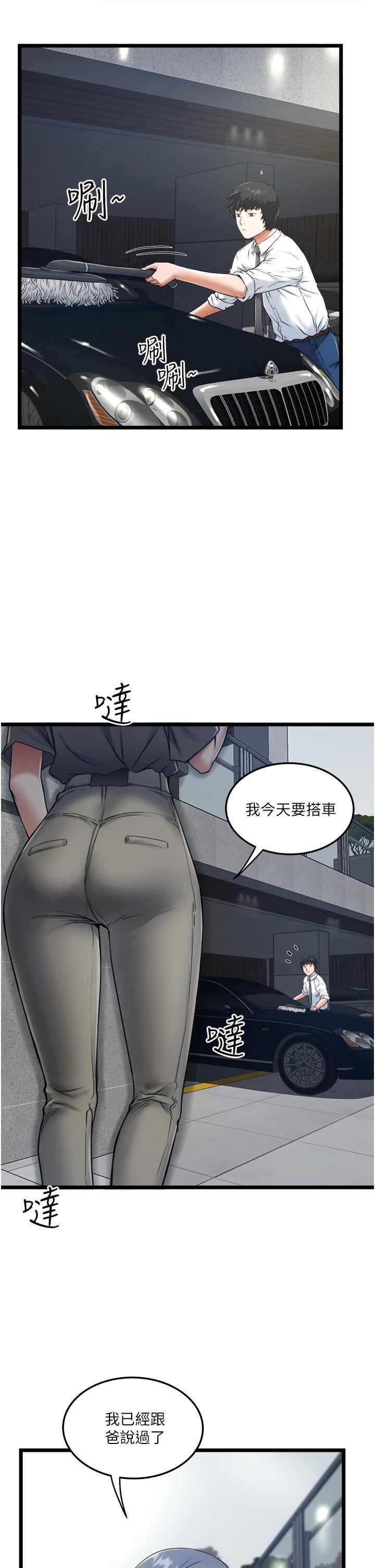 《私人司机》漫画最新章节第8话 - 拒绝不了的请求免费下拉式在线观看章节第【20】张图片