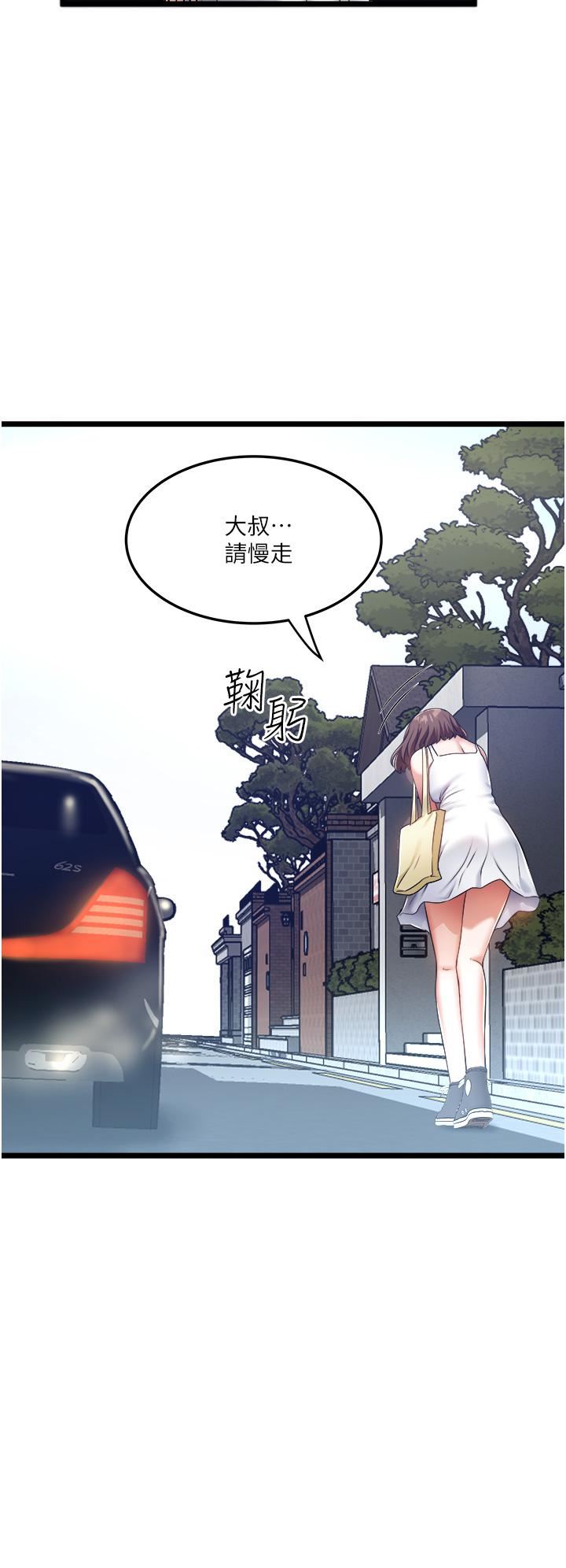 《私人司机》漫画最新章节第8话 - 拒绝不了的请求免费下拉式在线观看章节第【15】张图片