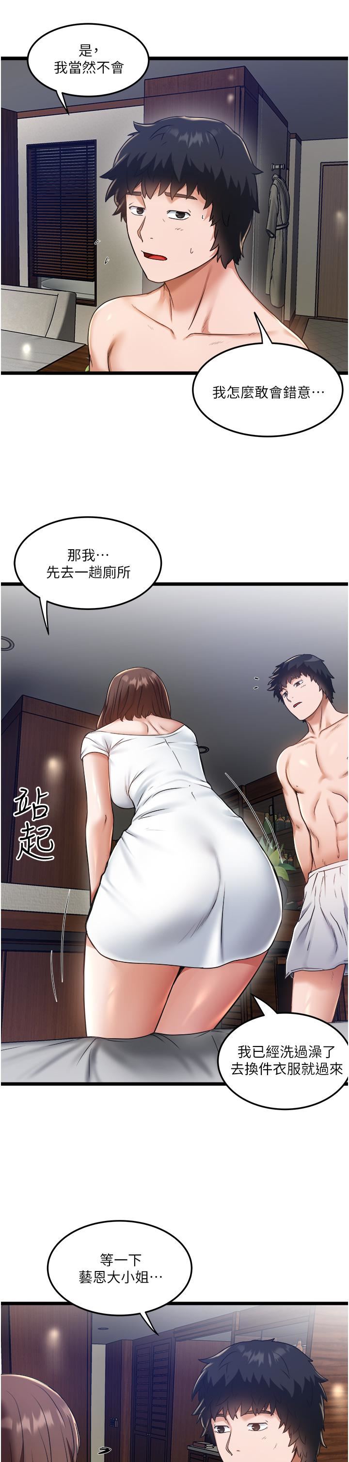 《私人司机》漫画最新章节第8话 - 拒绝不了的请求免费下拉式在线观看章节第【28】张图片