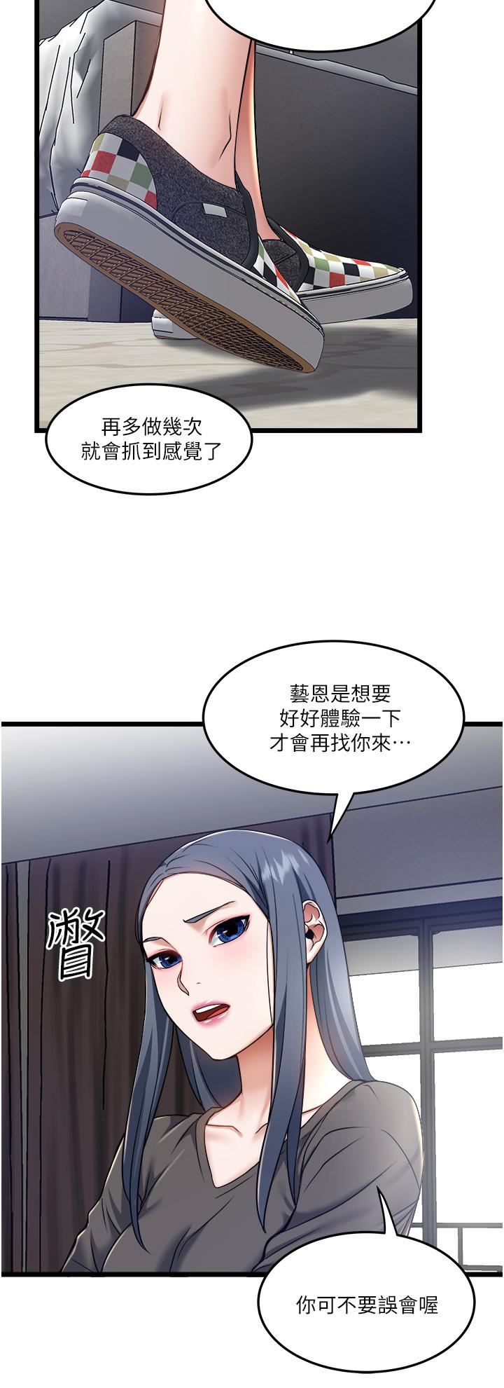 《私人司机》漫画最新章节第8话 - 拒绝不了的请求免费下拉式在线观看章节第【27】张图片