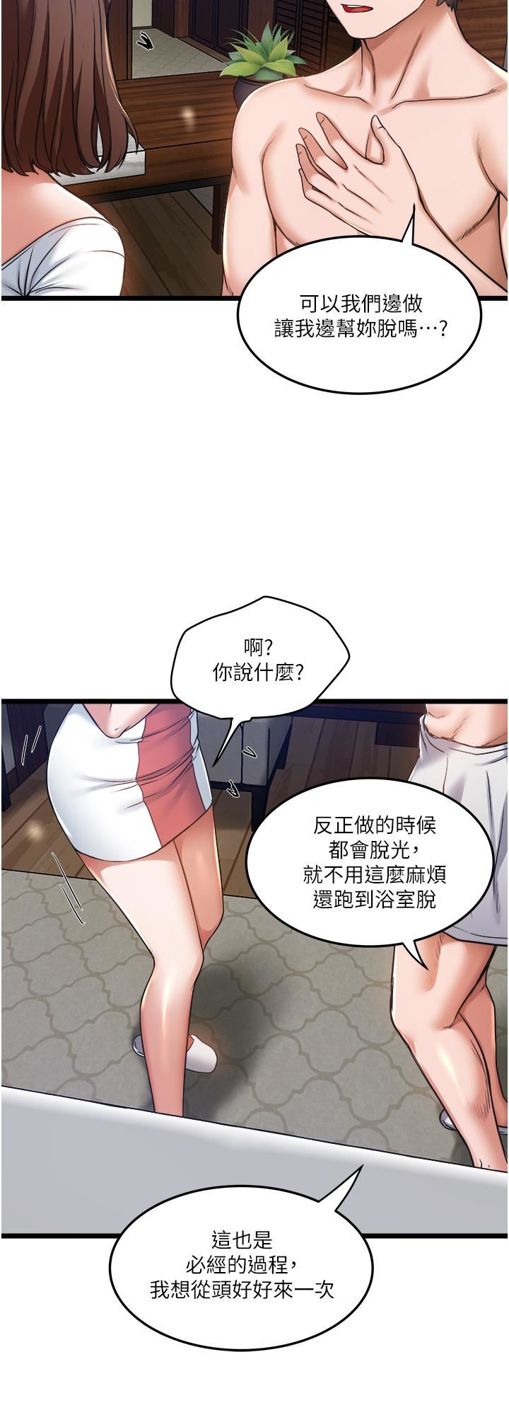 《私人司机》漫画最新章节第8话 - 拒绝不了的请求免费下拉式在线观看章节第【29】张图片