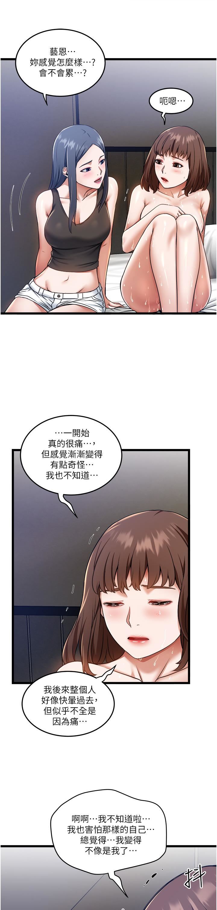 《私人司机》漫画最新章节第8话 - 拒绝不了的请求免费下拉式在线观看章节第【7】张图片