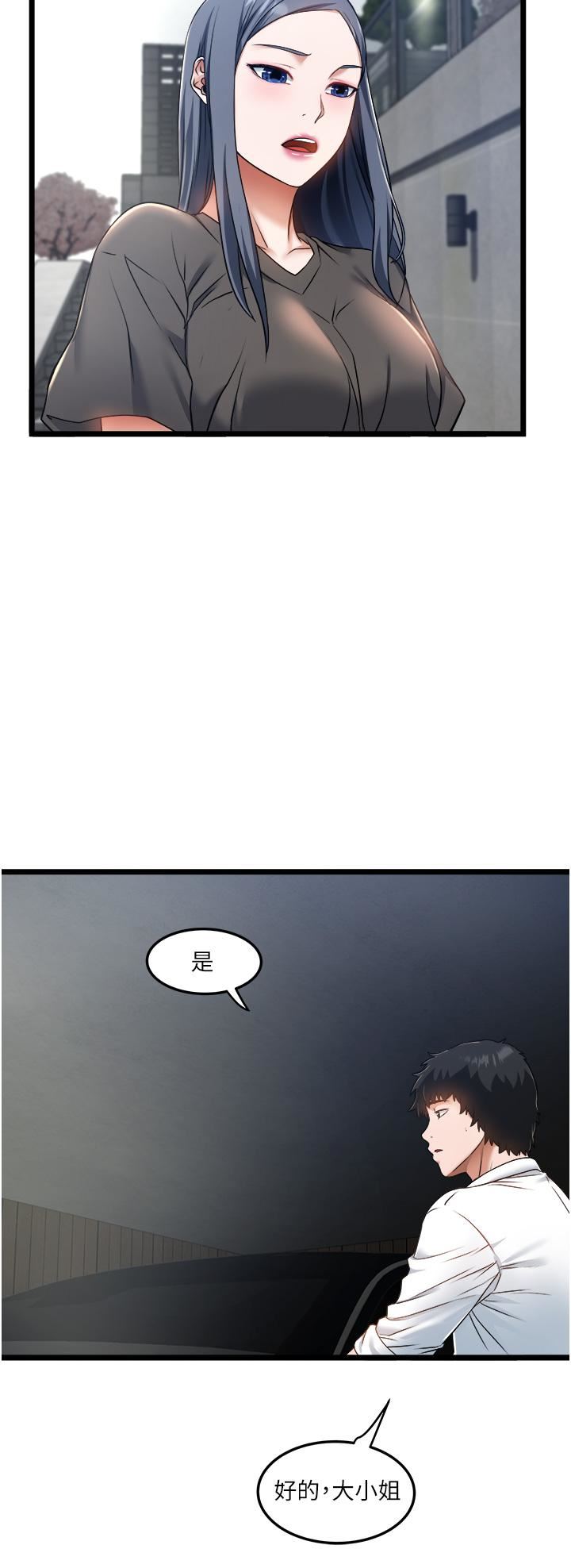 《私人司机》漫画最新章节第8话 - 拒绝不了的请求免费下拉式在线观看章节第【21】张图片