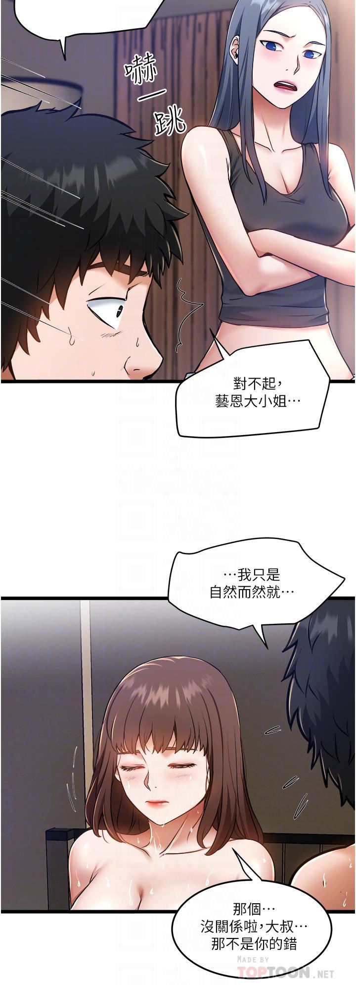 《私人司机》漫画最新章节第8话 - 拒绝不了的请求免费下拉式在线观看章节第【6】张图片