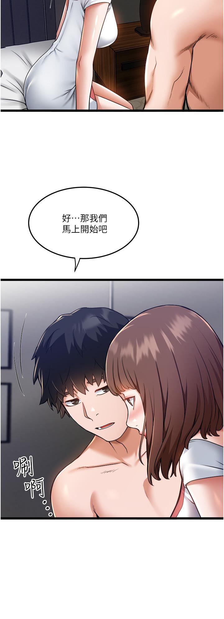 《私人司机》漫画最新章节第8话 - 拒绝不了的请求免费下拉式在线观看章节第【31】张图片