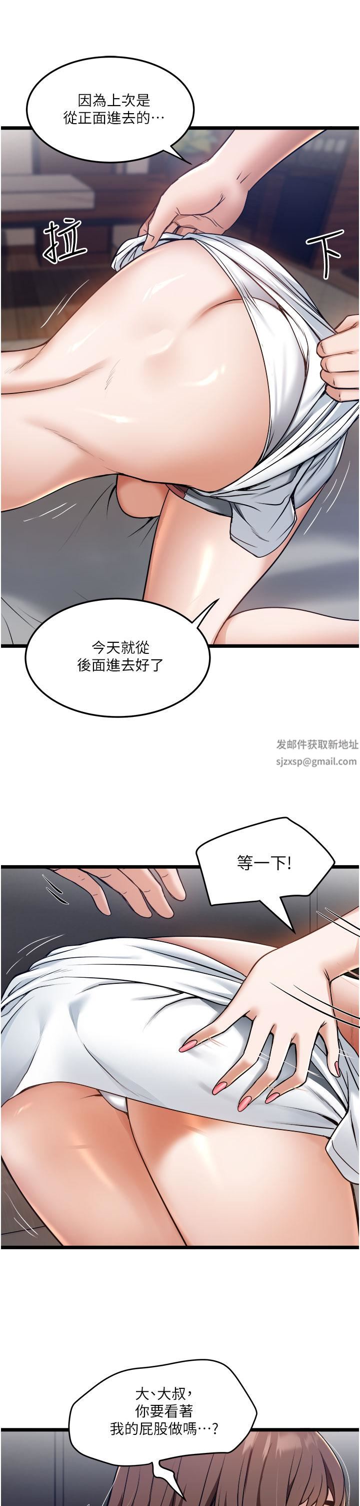 《私人司机》漫画最新章节第9话 - 被进攻菊花的滋味免费下拉式在线观看章节第【11】张图片