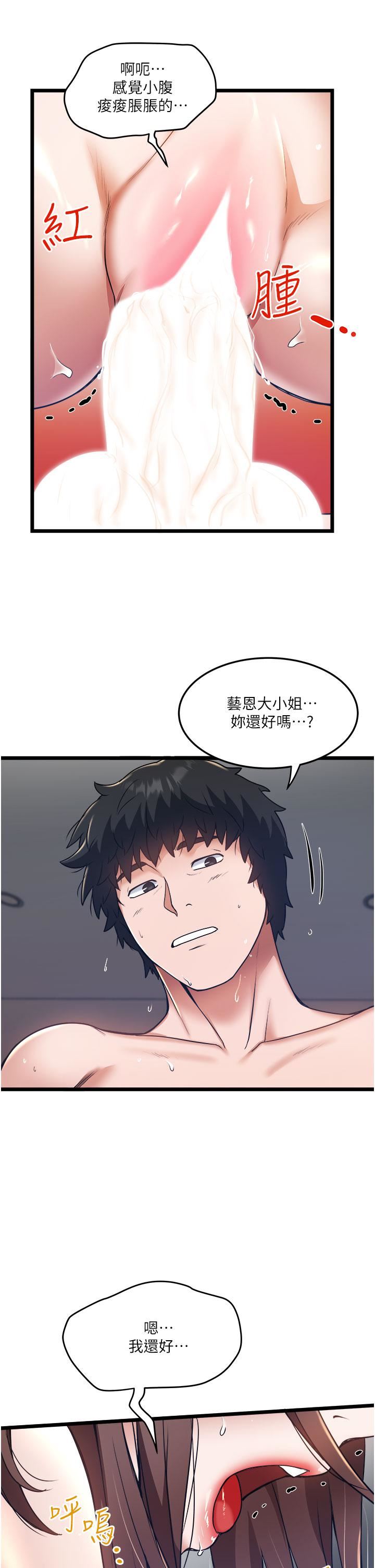 《私人司机》漫画最新章节第9话 - 被进攻菊花的滋味免费下拉式在线观看章节第【21】张图片