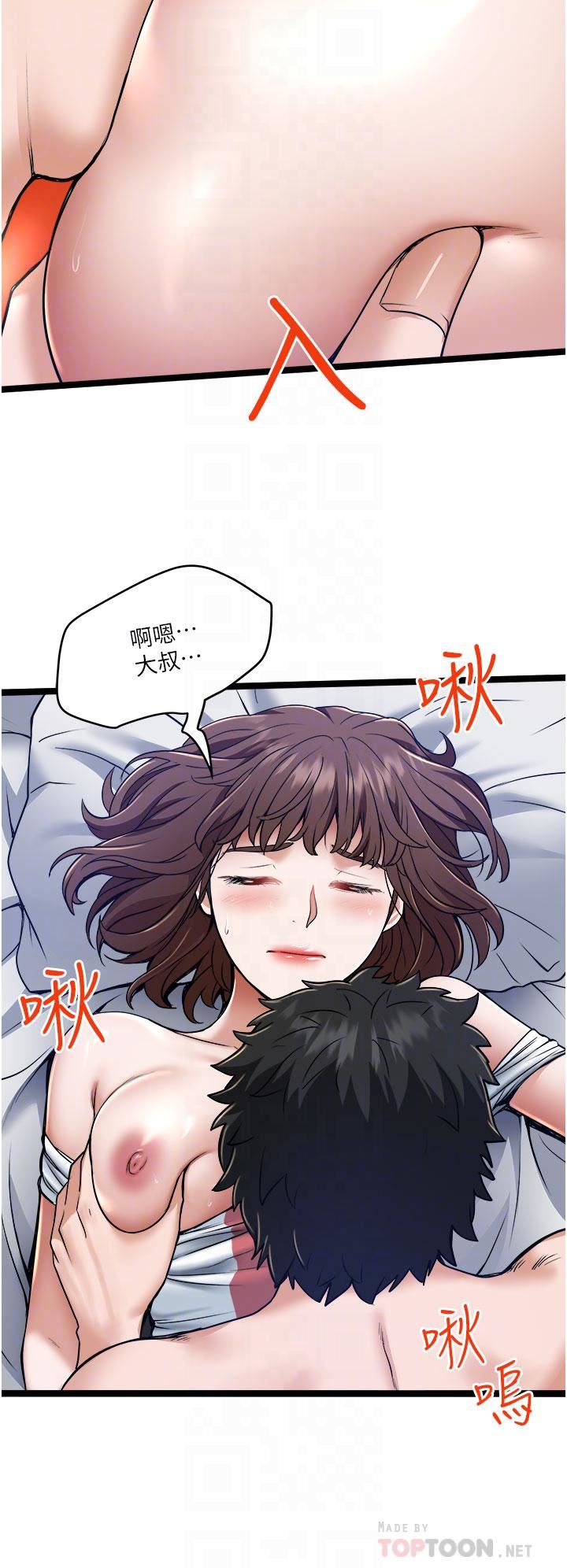 《私人司机》漫画最新章节第9话 - 被进攻菊花的滋味免费下拉式在线观看章节第【4】张图片