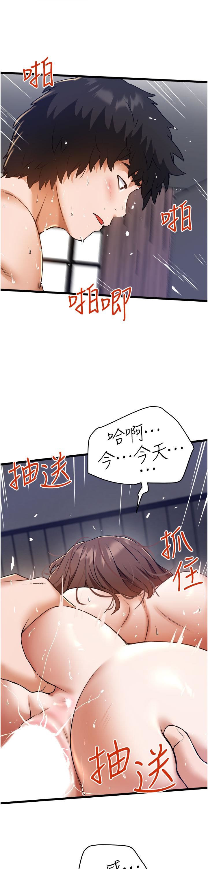 《私人司机》漫画最新章节第9话 - 被进攻菊花的滋味免费下拉式在线观看章节第【29】张图片