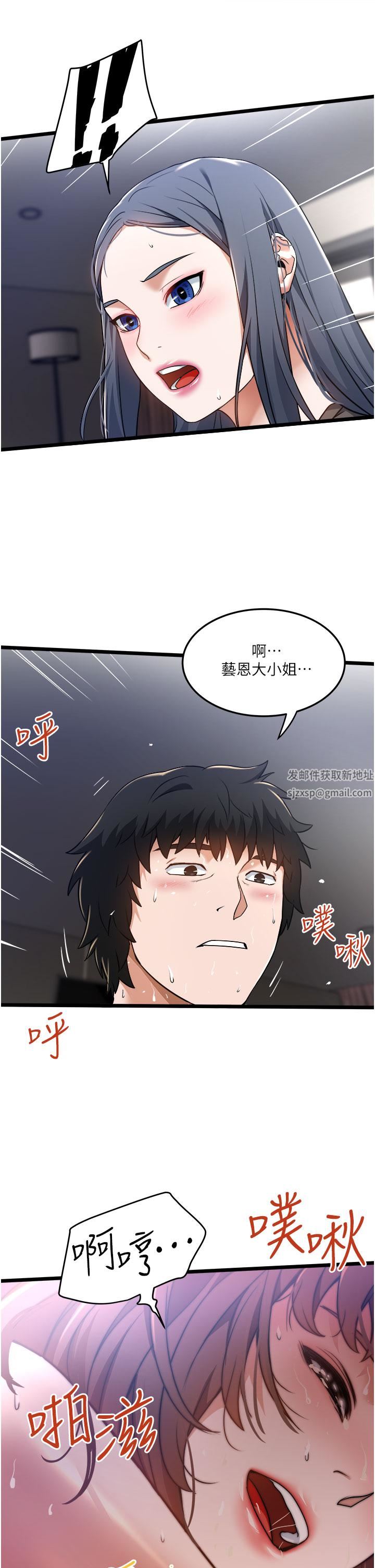 《私人司机》漫画最新章节第9话 - 被进攻菊花的滋味免费下拉式在线观看章节第【31】张图片