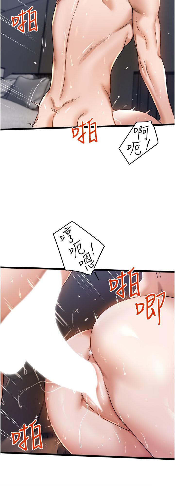 《私人司机》漫画最新章节第9话 - 被进攻菊花的滋味免费下拉式在线观看章节第【24】张图片