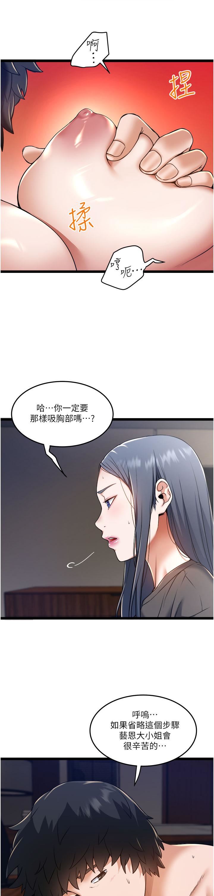 《私人司机》漫画最新章节第9话 - 被进攻菊花的滋味免费下拉式在线观看章节第【5】张图片