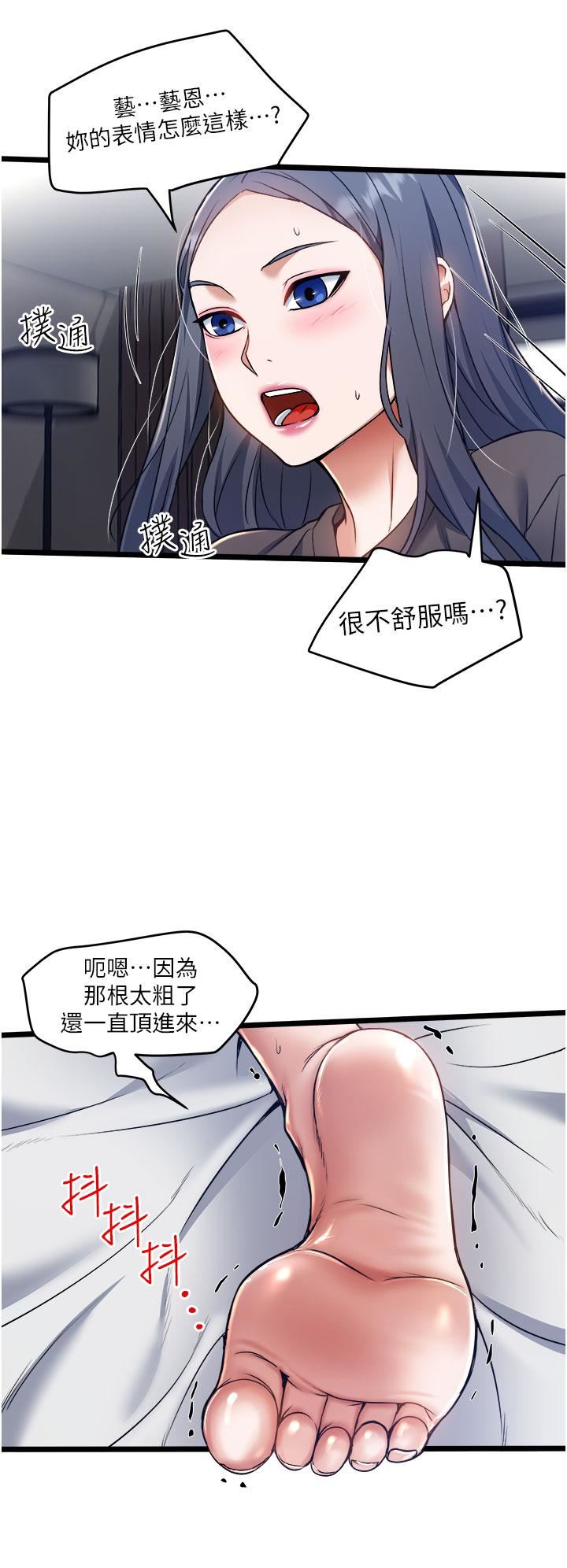 《私人司机》漫画最新章节第9话 - 被进攻菊花的滋味免费下拉式在线观看章节第【20】张图片