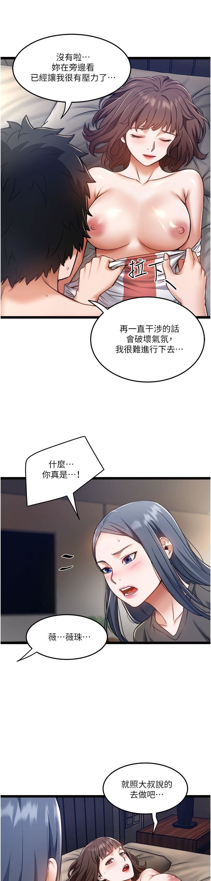 《私人司机》漫画最新章节第9话 - 被进攻菊花的滋味免费下拉式在线观看章节第【7】张图片