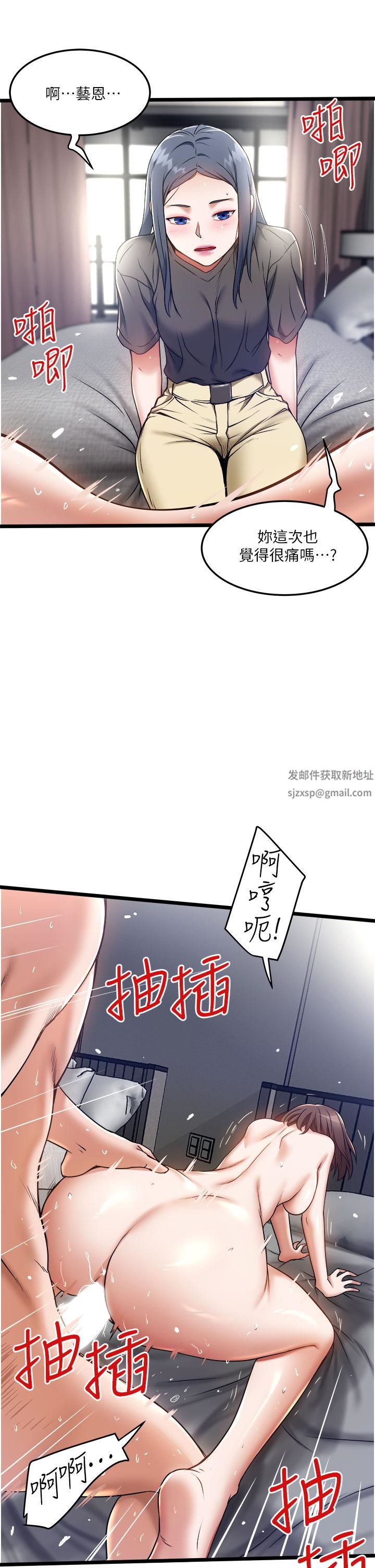 《私人司机》漫画最新章节第9话 - 被进攻菊花的滋味免费下拉式在线观看章节第【27】张图片