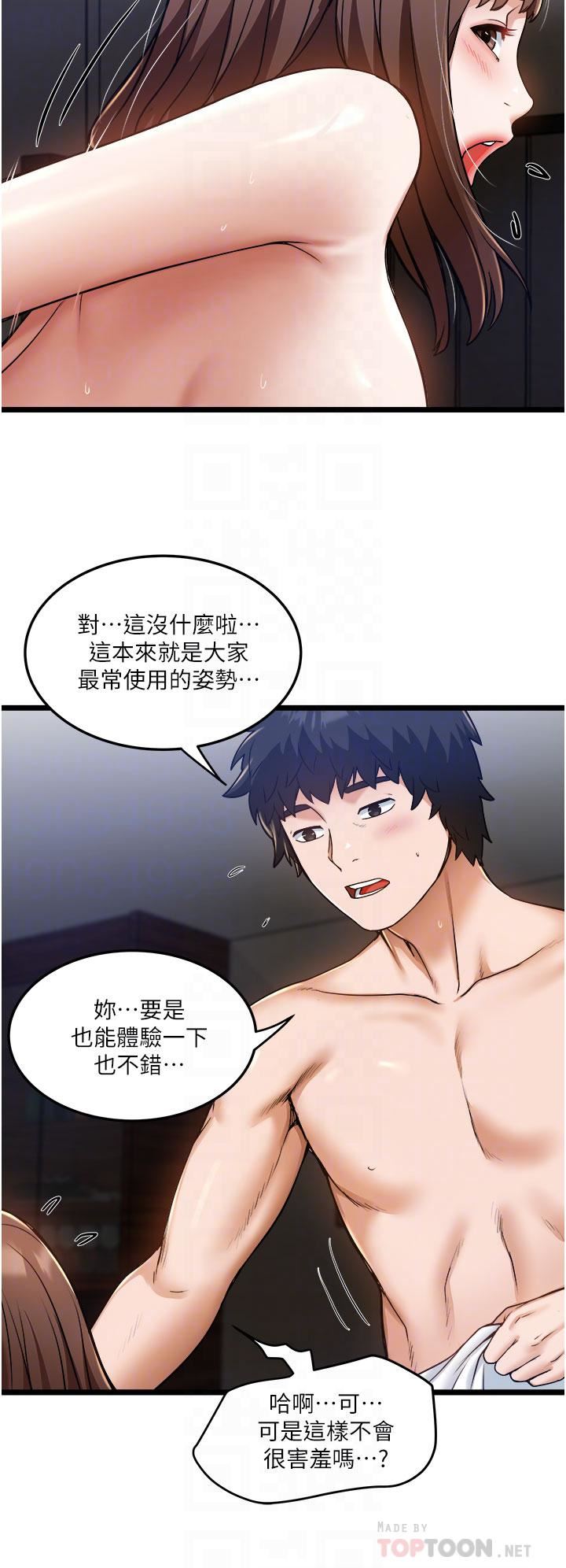 《私人司机》漫画最新章节第9话 - 被进攻菊花的滋味免费下拉式在线观看章节第【12】张图片