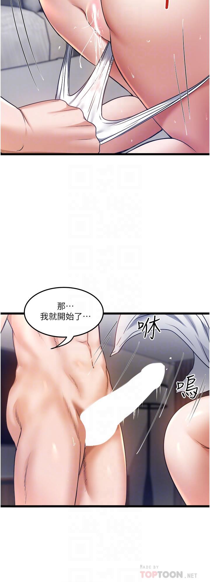 《私人司机》漫画最新章节第9话 - 被进攻菊花的滋味免费下拉式在线观看章节第【14】张图片