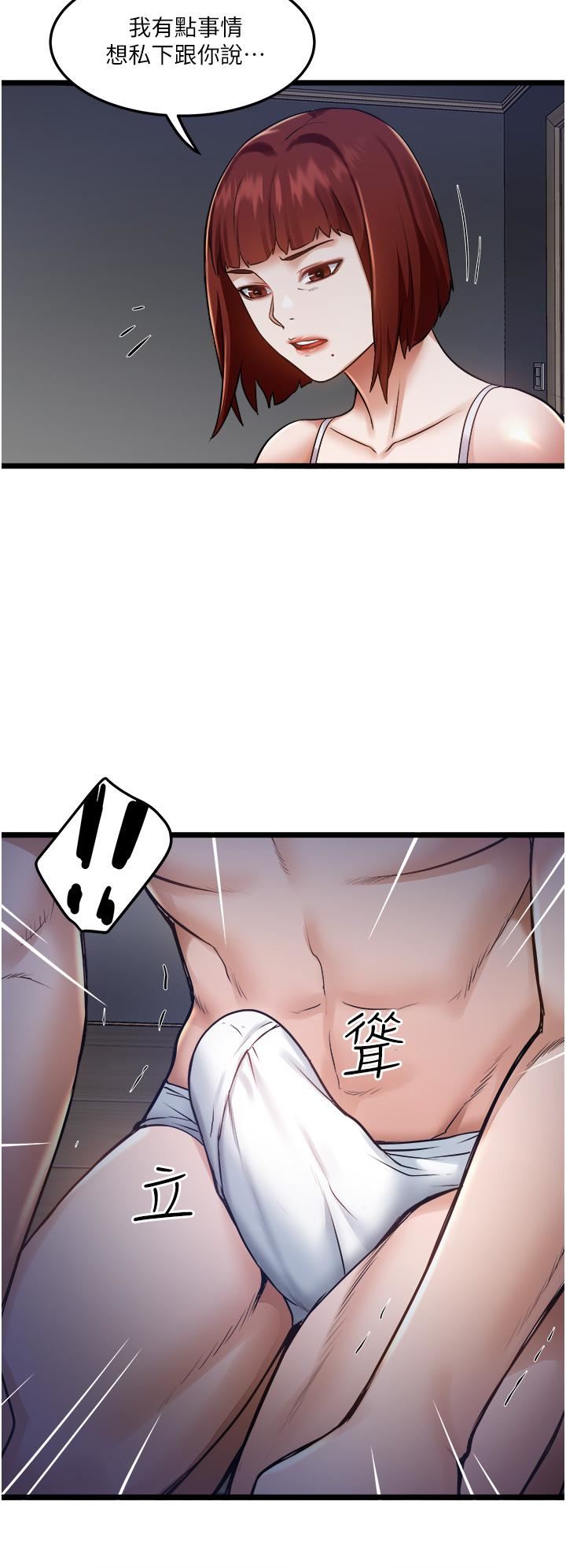 《私人司机》漫画最新章节第10话 - 看来你慢慢习惯我这根了免费下拉式在线观看章节第【32】张图片