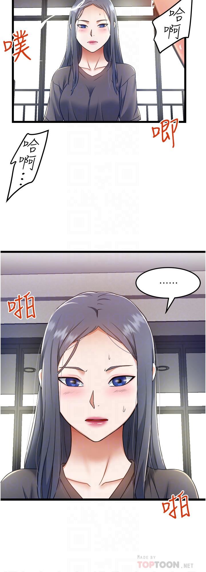 《私人司机》漫画最新章节第10话 - 看来你慢慢习惯我这根了免费下拉式在线观看章节第【6】张图片