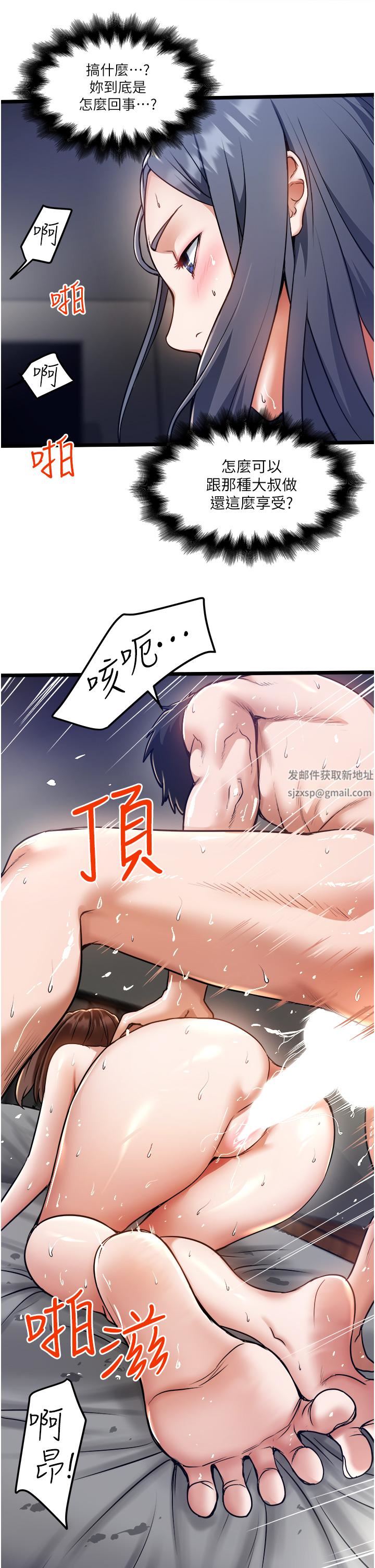 《私人司机》漫画最新章节第10话 - 看来你慢慢习惯我这根了免费下拉式在线观看章节第【17】张图片