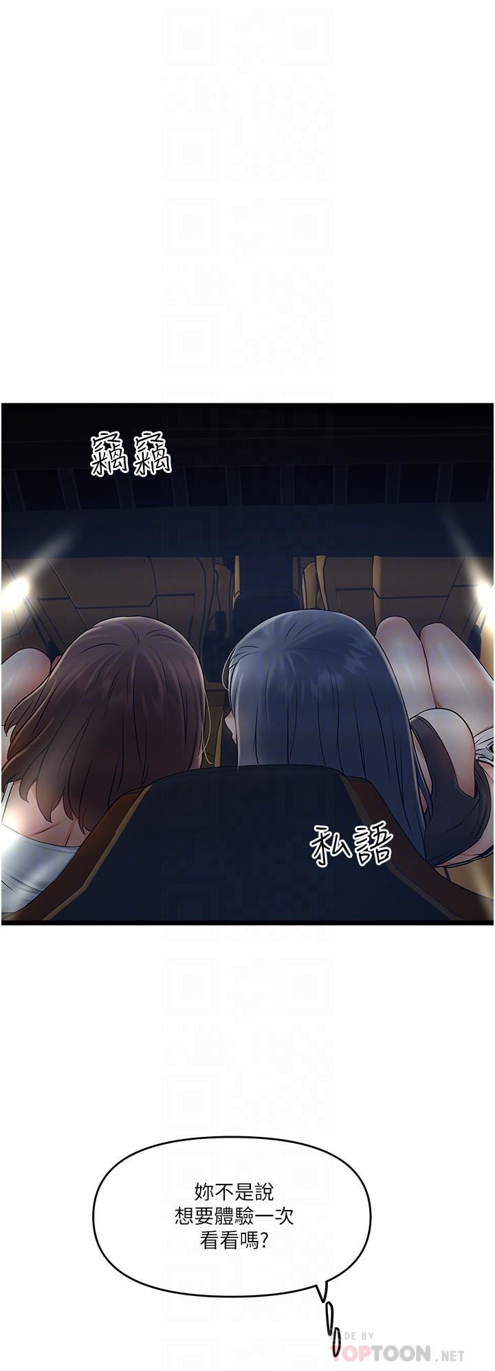 《私人司机》漫画最新章节第10话 - 看来你慢慢习惯我这根了免费下拉式在线观看章节第【8】张图片