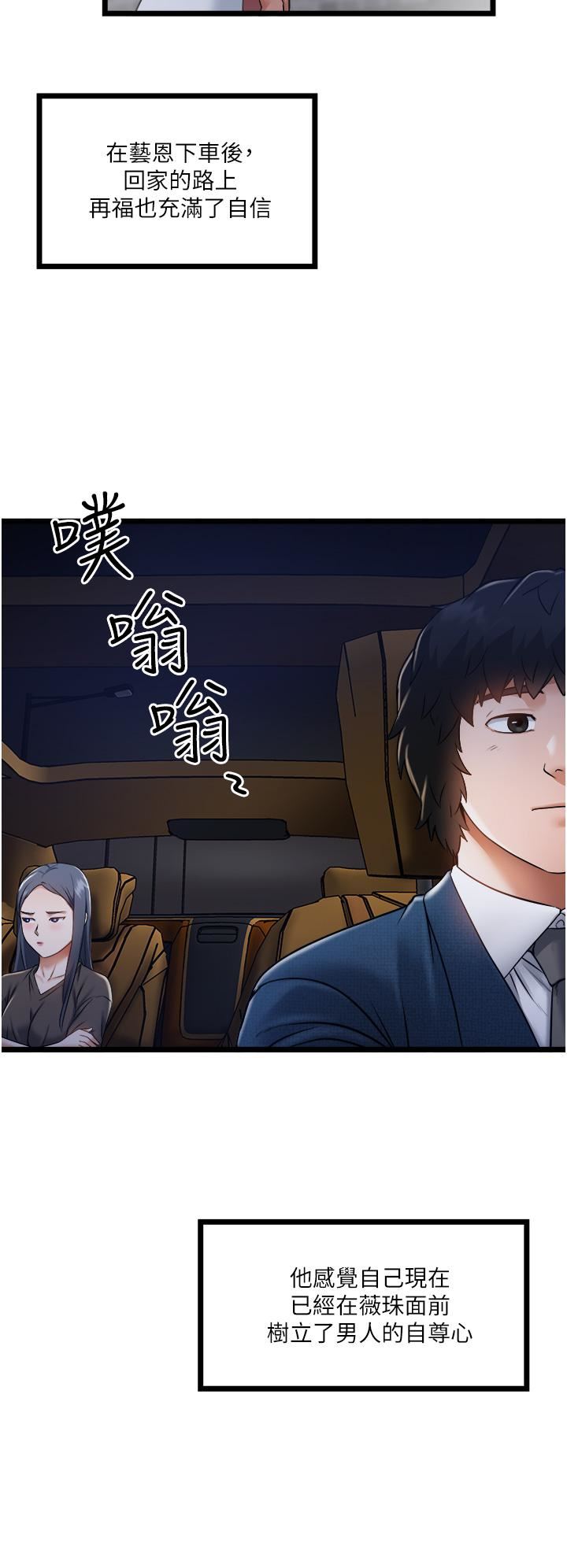 《私人司机》漫画最新章节第10话 - 看来你慢慢习惯我这根了免费下拉式在线观看章节第【28】张图片