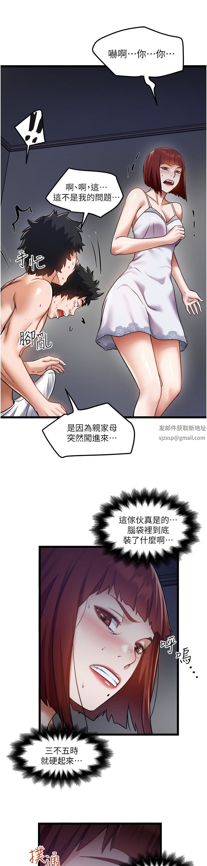 《私人司机》漫画最新章节第10话 - 看来你慢慢习惯我这根了免费下拉式在线观看章节第【33】张图片