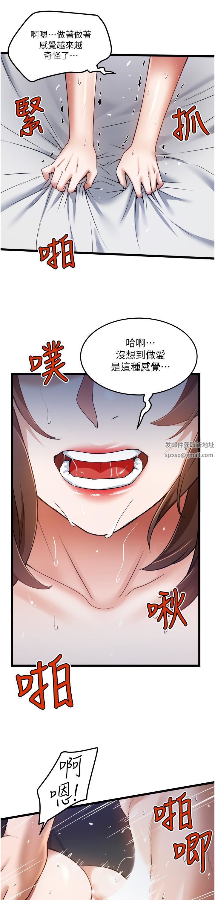 《私人司机》漫画最新章节第10话 - 看来你慢慢习惯我这根了免费下拉式在线观看章节第【15】张图片