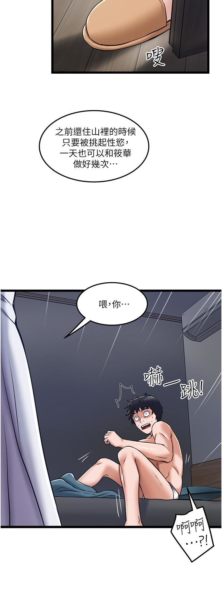 《私人司机》漫画最新章节第10话 - 看来你慢慢习惯我这根了免费下拉式在线观看章节第【30】张图片