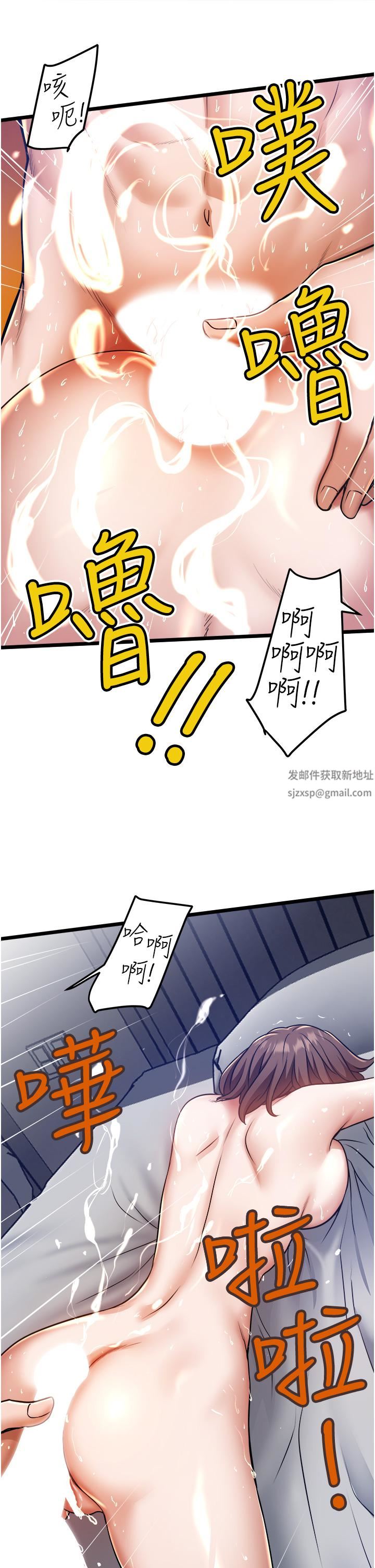 《私人司机》漫画最新章节第10话 - 看来你慢慢习惯我这根了免费下拉式在线观看章节第【23】张图片