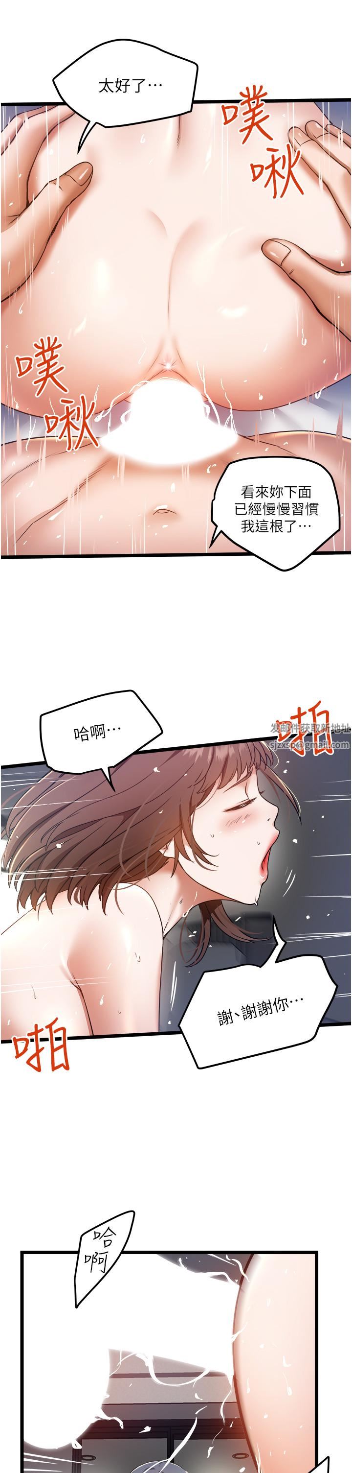 《私人司机》漫画最新章节第10话 - 看来你慢慢习惯我这根了免费下拉式在线观看章节第【5】张图片