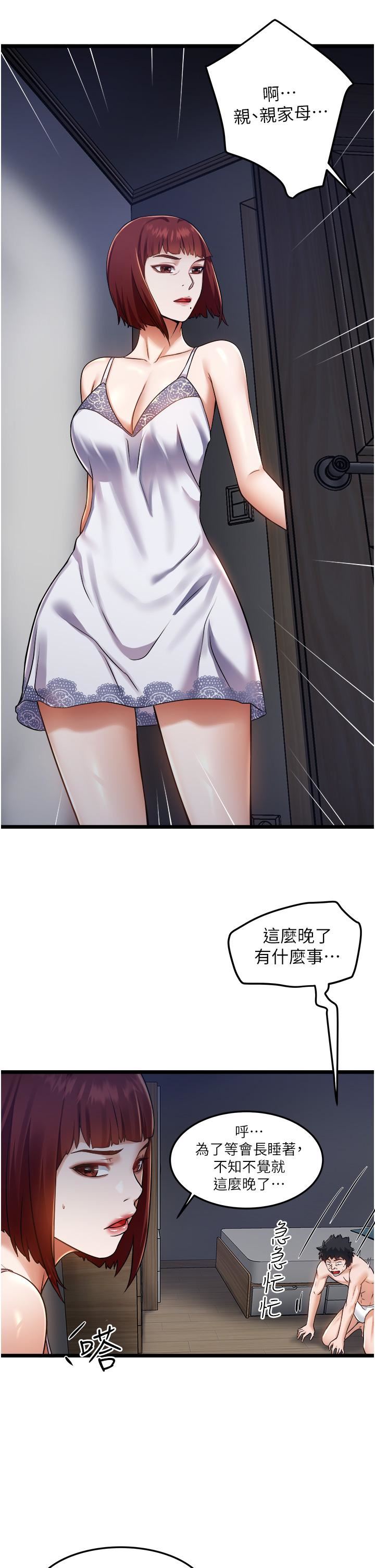 《私人司机》漫画最新章节第10话 - 看来你慢慢习惯我这根了免费下拉式在线观看章节第【31】张图片