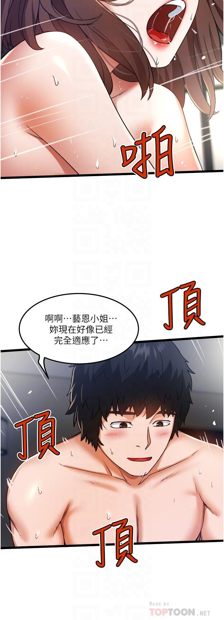 《私人司机》漫画最新章节第10话 - 看来你慢慢习惯我这根了免费下拉式在线观看章节第【14】张图片