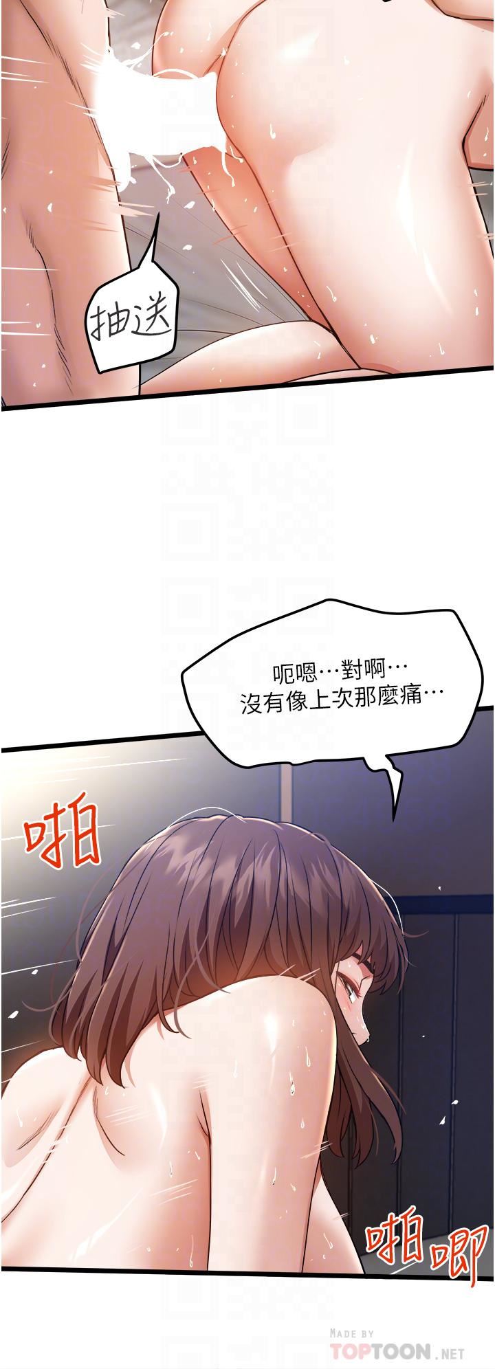 《私人司机》漫画最新章节第10话 - 看来你慢慢习惯我这根了免费下拉式在线观看章节第【4】张图片